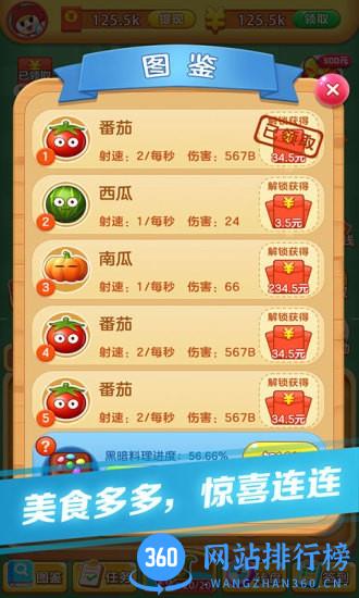 愤怒的西瓜 v1.3.7 安卓版 2