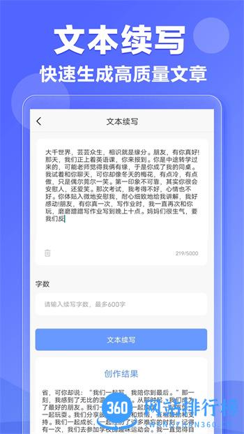 AI写作神器 v1.0.11官方安卓版本 1