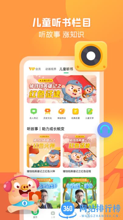 简小知写字app