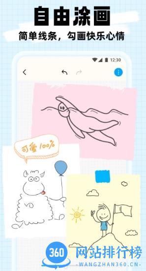 简笔成画app v1.1.4.101安卓版 2