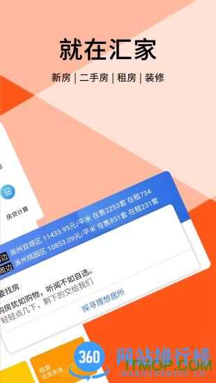 涿州汇家网 v1.6.161 安卓版 3