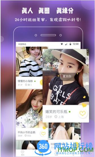 伊对相亲交友 v7.9.400安卓版 0