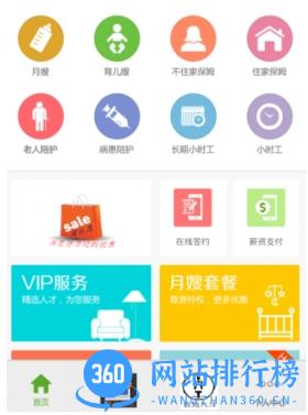 管家婆3码必中特 v6.8.2官网版 1