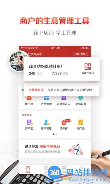 义采宝app