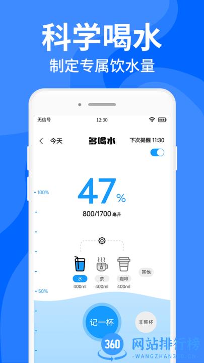 咕咚多喝水手机版 v1.3.2安卓版 2