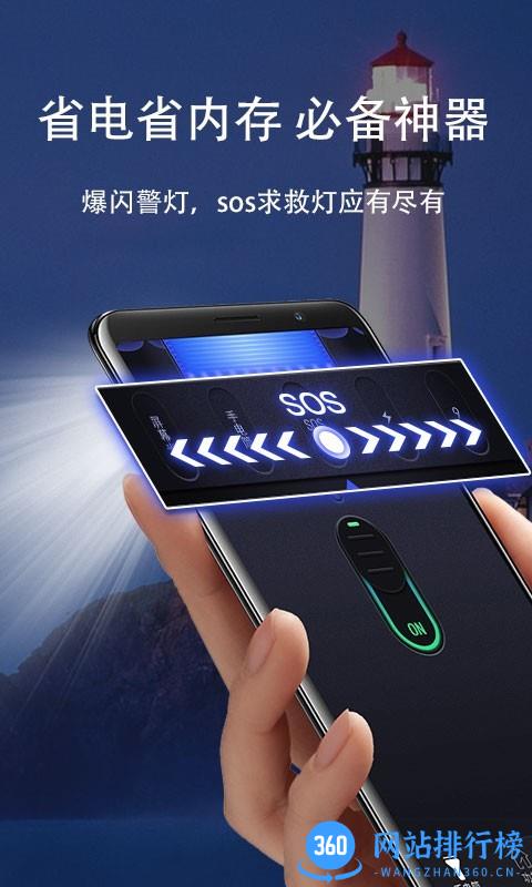 闪亮手电筒手机版 v2.1.5安卓版 0
