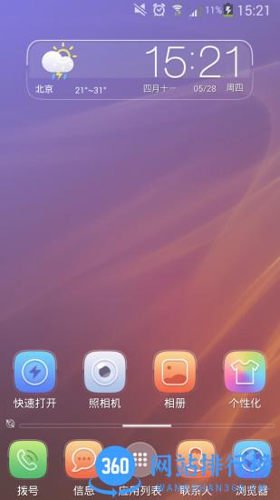 91桌面6.3.2手机版 v10.5.1 安卓版 2