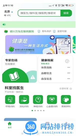 医助宝app v1.7.1安卓版 0
