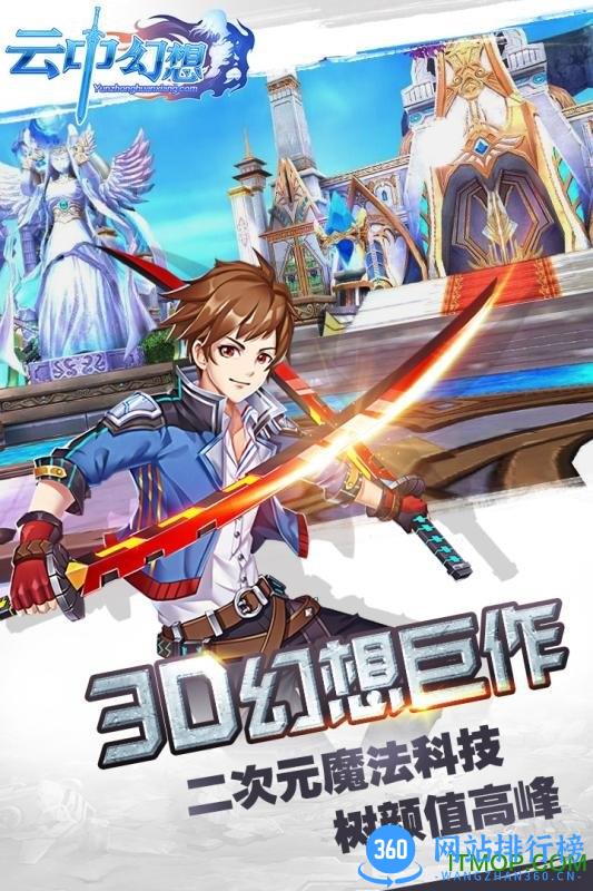 云中幻想九游渠道 v1.3.5 官网安卓版 2