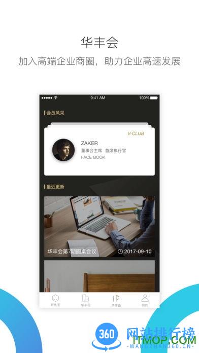 华丰租 v4.1.2安卓版 1