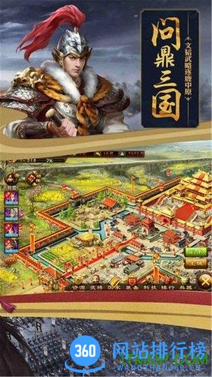 攻城掠地小七版本 v5.1.0 安卓版 3
