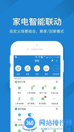 手机先锋电风扇遥控器 v5.1.9安卓版 0