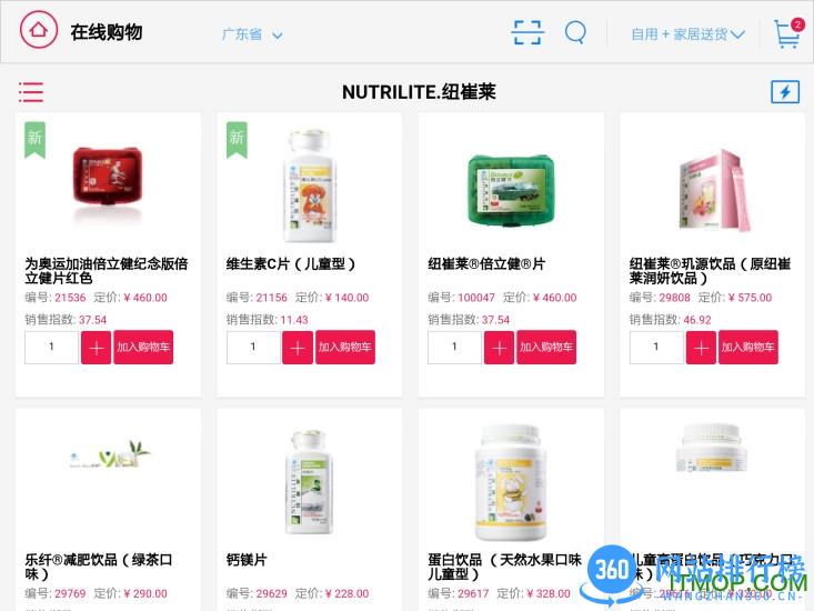 安利数码港hd官方下载