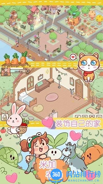 米加迷你农场手机版 v1.0 安卓版 0