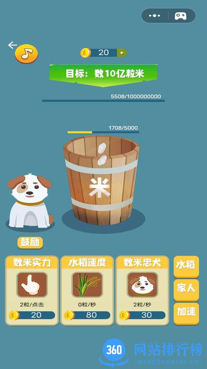 米米的暴富之路最新版 v1.0.1 安卓版 2