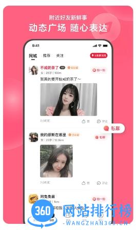 心遇 v1.77.0官方安卓版 0