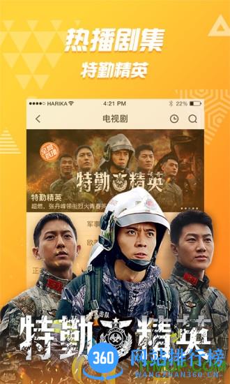 pptv聚力视频最新版(pp视频) v9.3.4安卓版 0