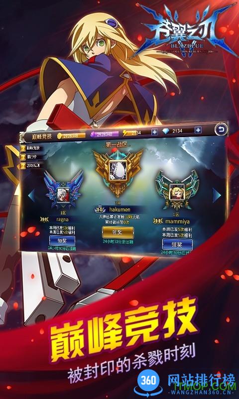 苍翼之刃37手游 v1.53 安卓版 1