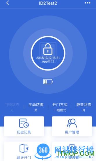 好太太智联 v3.3.1安卓版 2