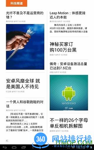 ZAKER HD v9.0.1安卓版 3