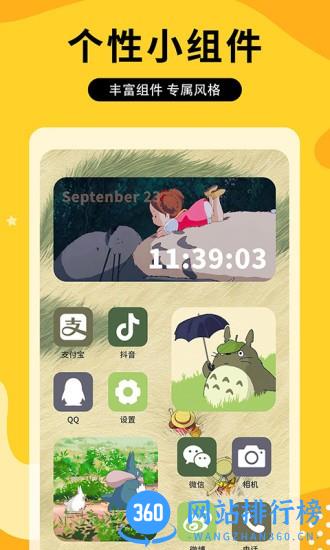 图图乐手机版 v1.8.4安卓版 1