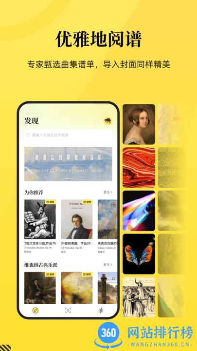 乐其爱乐谱官方版 v1.5.4安卓版 3