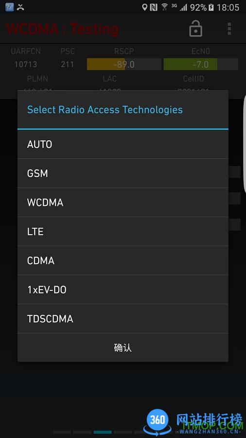 网络信号大师手机版(network signal guru) v4.6.7官方安卓版 2