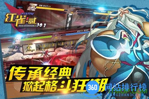 红雀2手游 v1.1.3 安卓单机版 3