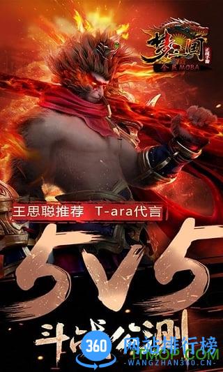 梦三国手游九游版 v5.6 安卓版 2