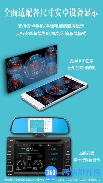 车况检测大师车机版 v12.6安卓官方版 1