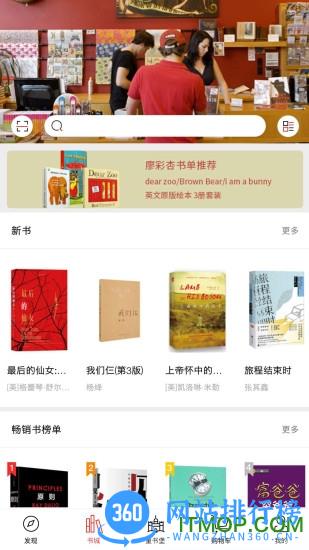 深圳书城app v3.6.31安卓版 0