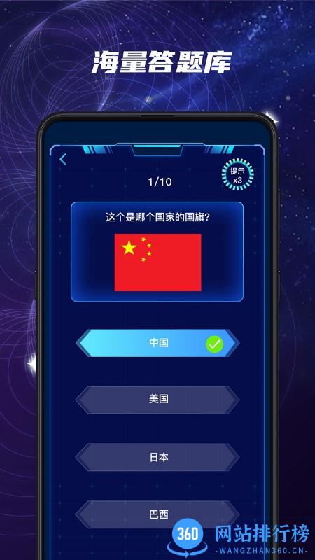 元宇宙星球app 1.1.2安卓版 3