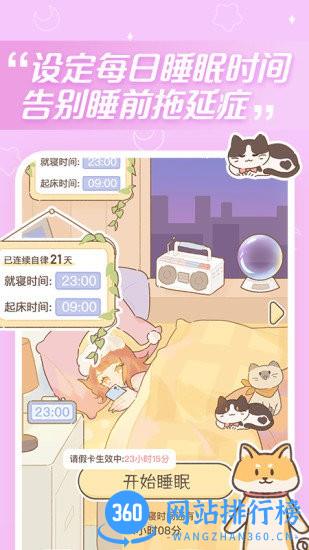 梦境旅店最新版本 v1.5.4安卓版 3