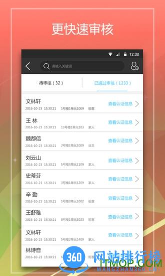 小兔关门 v1.16.64官网安卓版 1