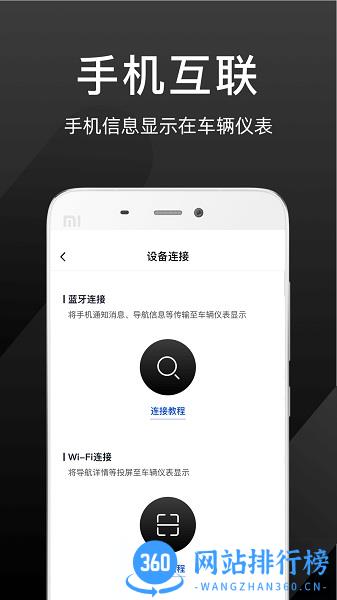 思骑出行 v2.14.1安卓最新版 3