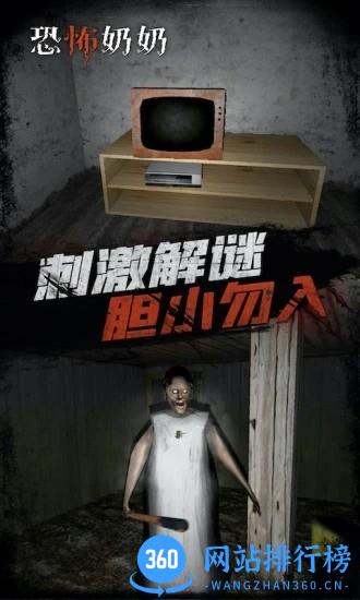 恐怖师奶官方最新版 v1.4 安卓版 3