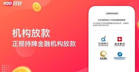 koo钱包分期官方版 v4.7.0.23113001安卓版 0