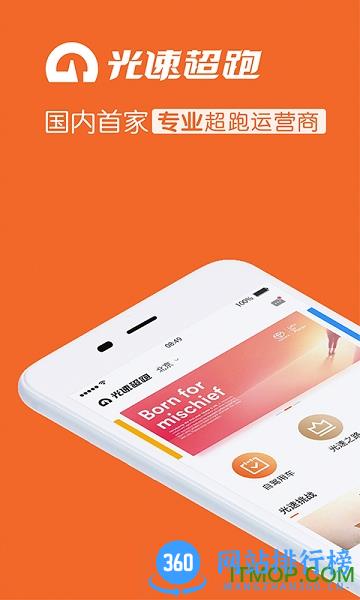 光速超跑 v3.27.0 安卓版 3