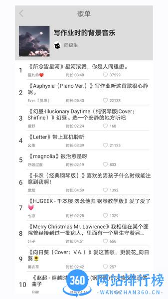 轻音社广播剧app v1.6.9.0 安卓版 0