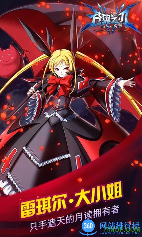 果盘游戏苍翼之刃手游 v1.53 安卓版 0