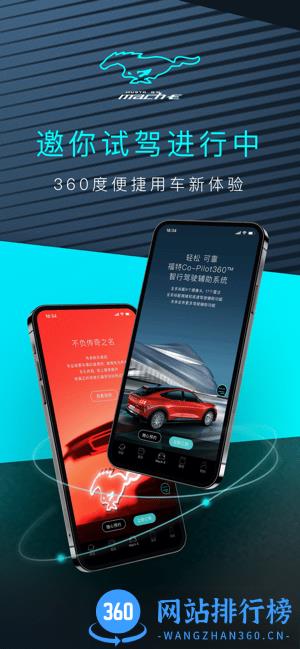 福特电马新能源汽车平台 v1.17.2安卓版 3