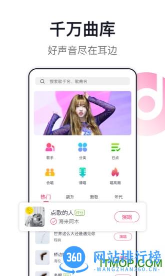 爱唱最新版本