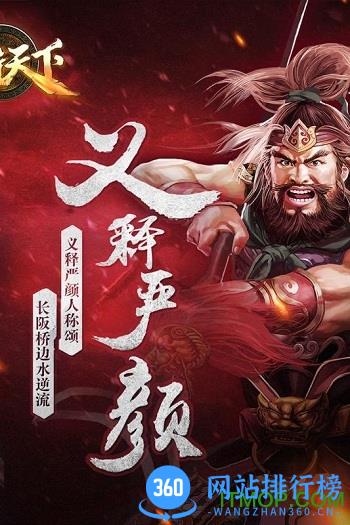 三国一统天下折扣平台 v13.5.2 安卓版 3