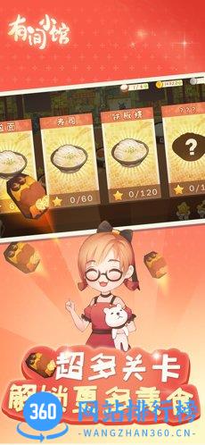 有间小馆 v1.2.3 安卓版 0