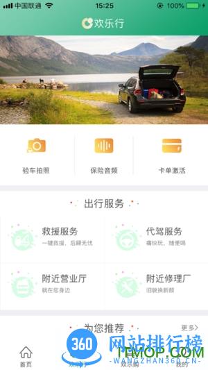 中国人寿国寿财手机版 v4.1.7最新安卓版 0