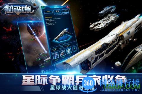 九游银河战舰手机版 v1.28.73 安卓版 3