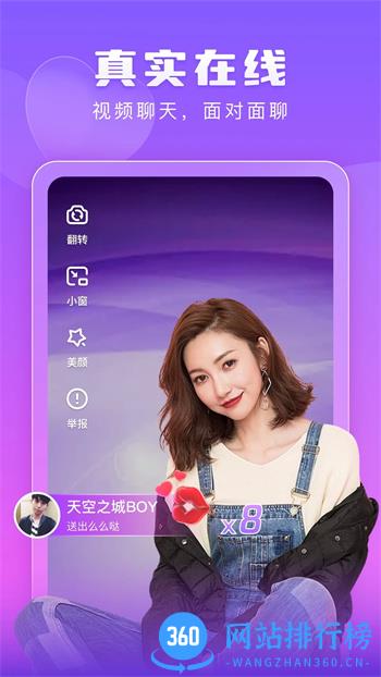 趣恋交友 v1.14.5官方安卓版本 0