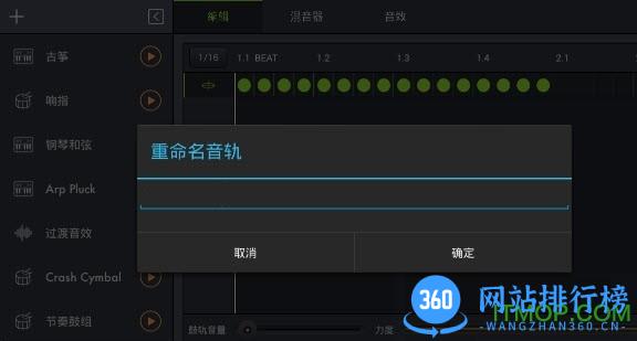 玩酷电音