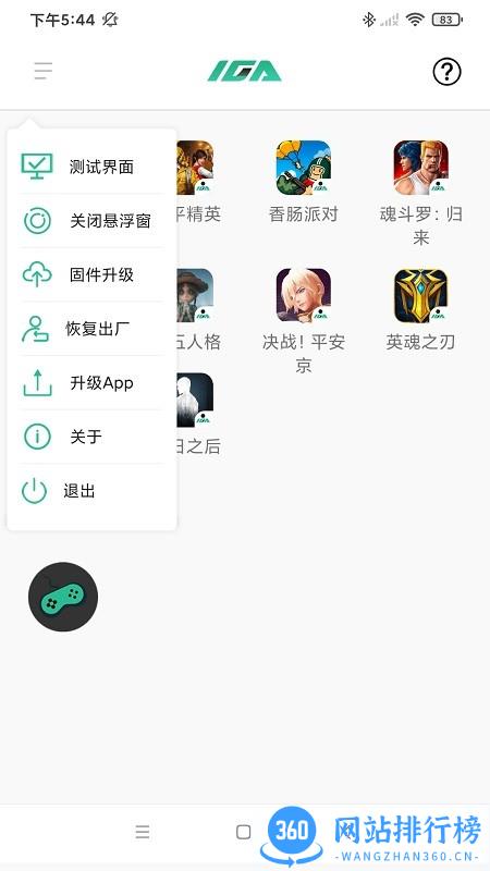 IGA蓝牙手柄 v1.0.3 官方安卓版 0