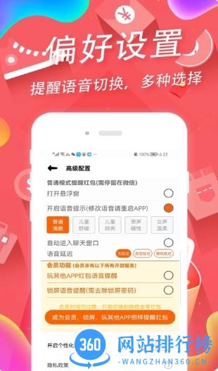抢红包助手 v2.33.41官方安卓版本 2